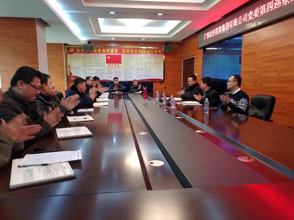 1549854339197903.jpg 4.農(nóng)投集團(tuán)黨委第四巡察組向龍勝發(fā)電分公司反饋巡察情況.jpg